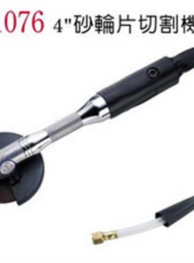 稳汀WFcB-1076/ 4寸砂轮片切割机/气动角磨机