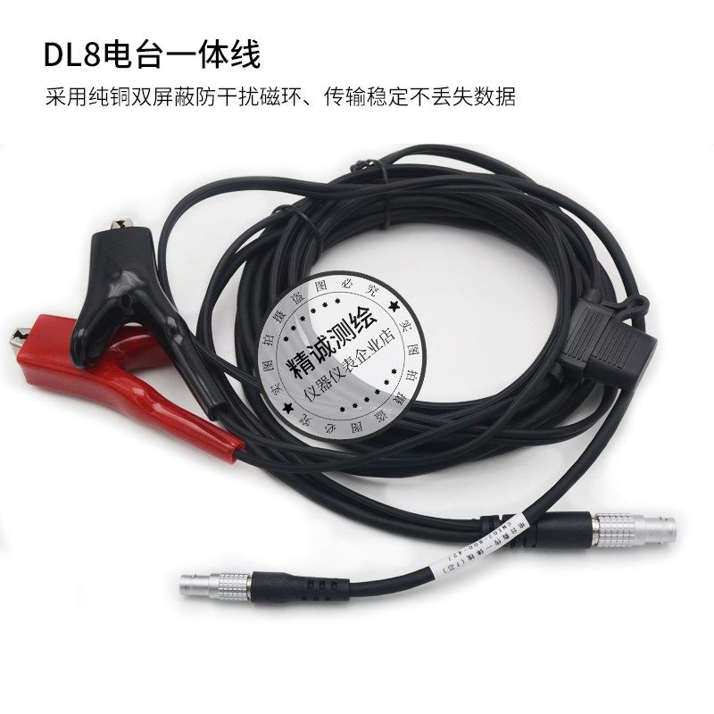 华测DL5C/DL6/8/9电台连接GPS主机数据线RTK外接V电瓶电源夹子线