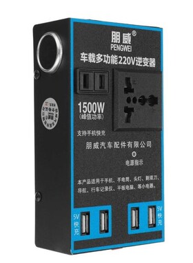 Portable USB Car Power Ivnverter Adapter 1500W DC 12V/24V To