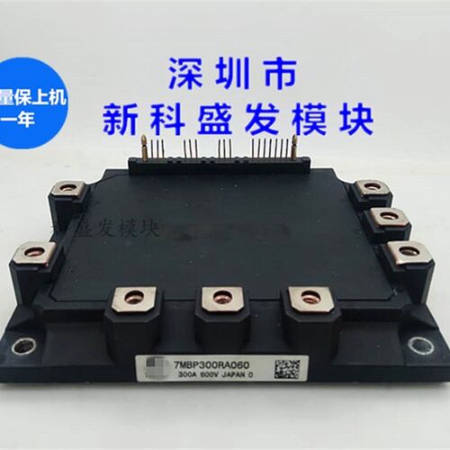 7MBP300RA060 j7MBP200RA060 7MBP100RA120-05 7MBP100RA060保上