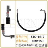 小松PC400 8冷凝器 干v燥瓶空调三分管小松挖掘机空调配件空调管