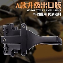 适用川崎ZX-14R 六眼魔神 ZZR14C00 06-11 前头罩仪表支架大灯支