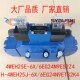 4WEH25J 电液阀4WEHd25E 6EG24N9ES2Z4 6EG24N9ETS2K4现