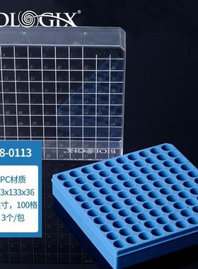 巴罗克-至尊PC冻存盒蓝色1英寸x2英寸100格 98-0113 适配冻存管