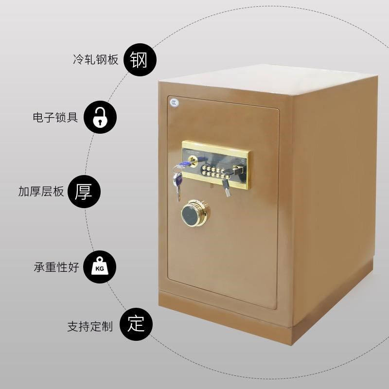 钢制保险柜6h0cm高家用办公保险箱指纹密码全钢小型保管箱厂家