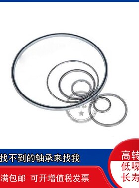 等截面超薄壁轴承AXAA15 KAA0w15尺寸38.1*47.625*4.763机器人轴