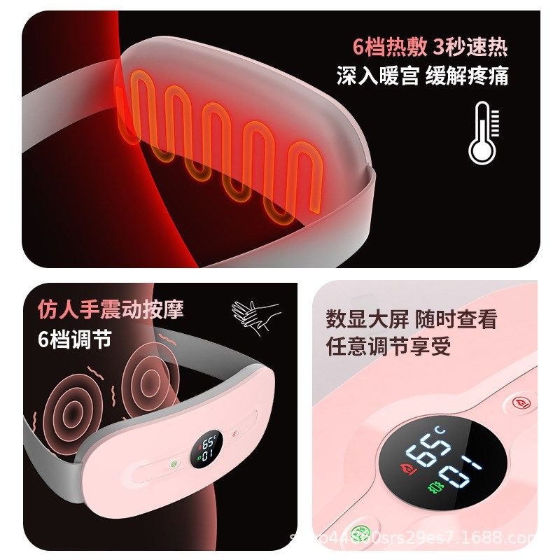 数显暖宫腰带暖宫宝加热暖宫按摩仪女生I生理期热敷宝姨妈护腰神,个人护理/保健/按摩器材,腹部按摩器/揉腹仪,淘宝优惠券,粉丝福利购,淘宝优惠卷