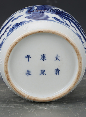 大清康熙凤纹鼓钉罐 包老瓷器 旧货老货 S古董古玩 收藏品