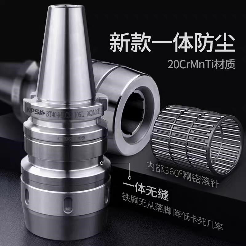 加工中心数控刀柄BT40 BT5v0-SC32 SC42防尘强力刀柄CNC筒夹刀柄