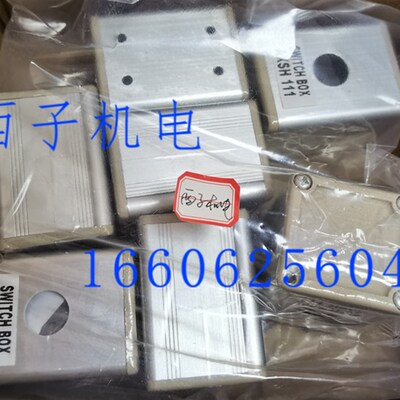 AXMH001 AXSH111 121 212y 222 313 323 米思米MISUMI 铝制开关盒