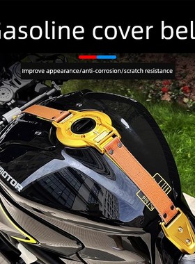 适用于钱江Super921改装铝合金快速释放油箱盖覆古V皮带式汽油盖