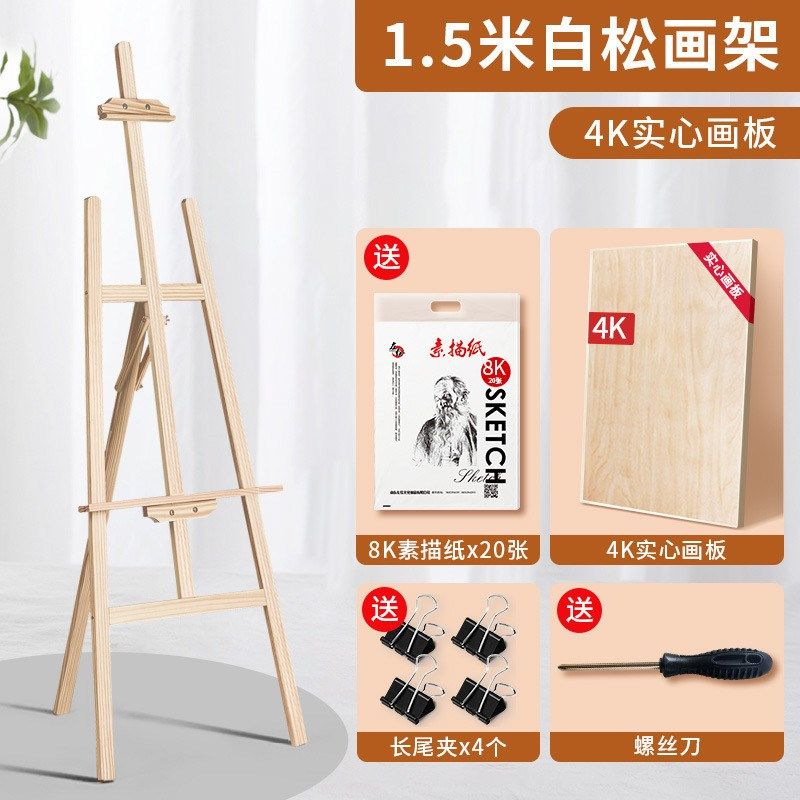 画板美术生专用4k素描板画架画画8Ck空心写生实心木板2k四半开