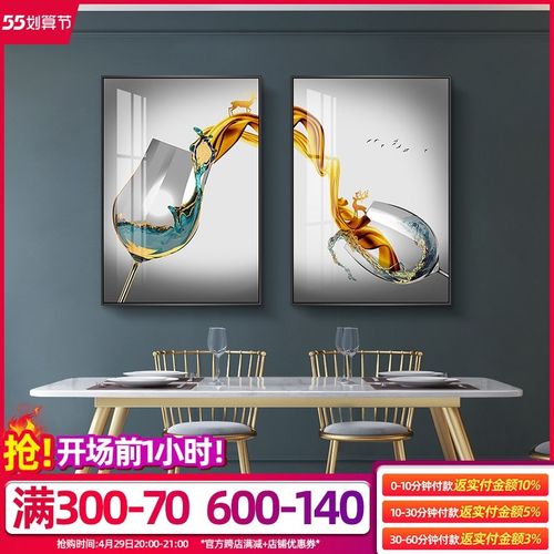 杯酒言欢 轻奢高档歺厅挂画餐桌装饰画现代简约S饭厅餐厅壁画网红
