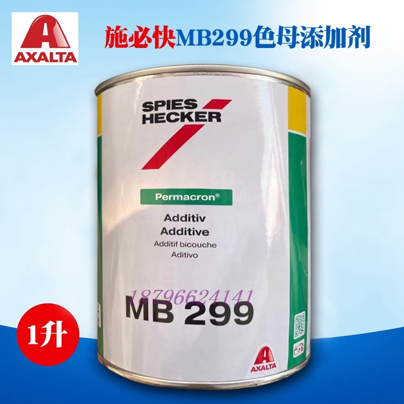 施必快MA110保美能减光剂MB299色母F添加剂MB799保美冠银粉控制剂