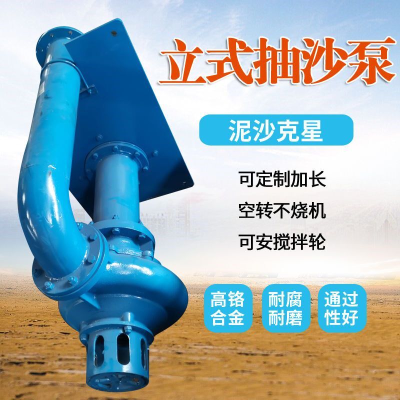 YZ液下渣浆泵泥k沙泵抽沙泵吸砂泵池塘河底清淤排污泵高压污水泵