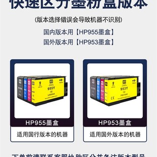 7740彩色墨水盒Pro821 7730 天澜适用惠普hp955xl 9p53xl墨盒7720