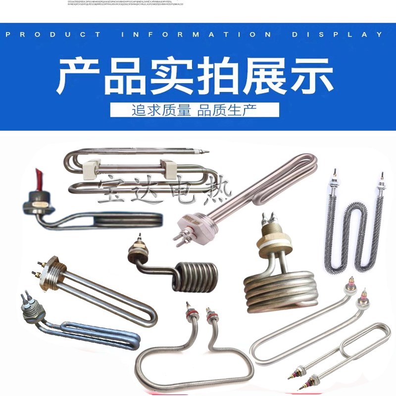 恒温恒湿箱加湿管测试机发热管实验不锈C钢220V2KW配件汇泰新庆声