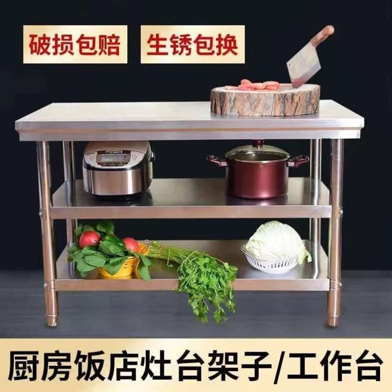 加厚不锈钢工作台桌子厨房灶台置物架双层案板操作台切Z菜台打包