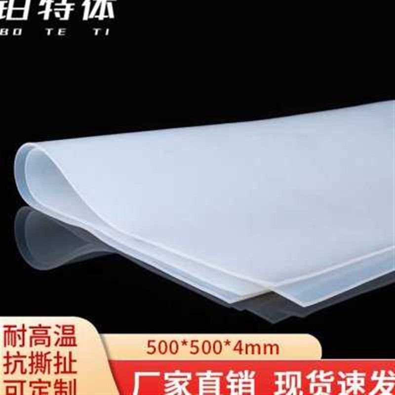 2023铂特体硅胶m板白色耐高温硅胶垫防震密封垫橡胶方板透明垫片,橡塑材料及制品,硅胶板,淘宝优惠券,粉丝福利购,淘宝优惠卷