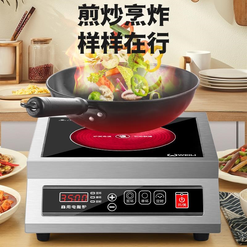 半球电陶炉3500W大功率新款z凹面家用炒菜不挑锅商用煲砂锅光波炉