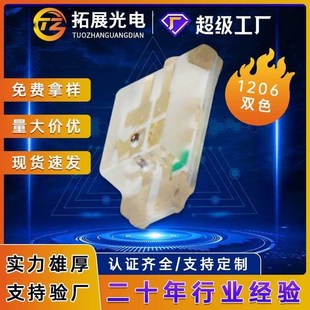 1206红蓝双色led灯珠1206双色光超高亮led发光二极U管18年专业厂