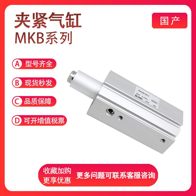 SMC MKB12/16/20/25-10/20/30RL 10GLZ 20LZ 30LZ RNZLNZ夹紧气缸