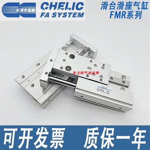 CHELIC气e立可精准滑座气压气缸FML/FMR10/16/20-30-50-75 -00-SD