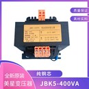 60HZ转220V1.36A JBK5 440V 船用机床控制r变压器 24V4.16A 400VA