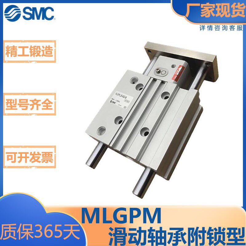 SMC型/dMLGP系列/薄型三轴带导杆气缸/滑动轴承型/附锁型/MLGPM/2