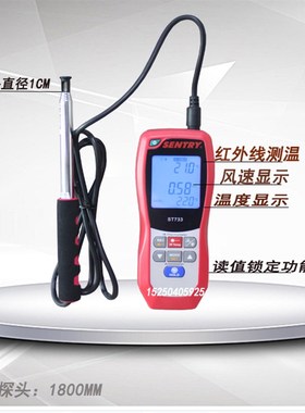 台湾先驰ST-730 ST723u ST733风速仪热式风速风温仪管道风速测试