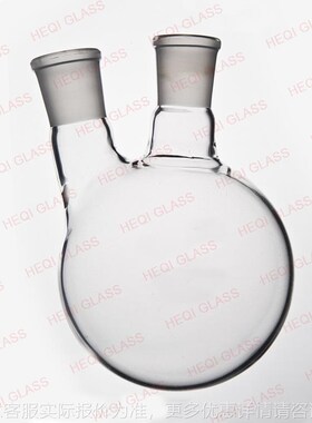 上海禾汽实力厂家 石英两口烧瓶 50 - 1O000 石英二口烧瓶