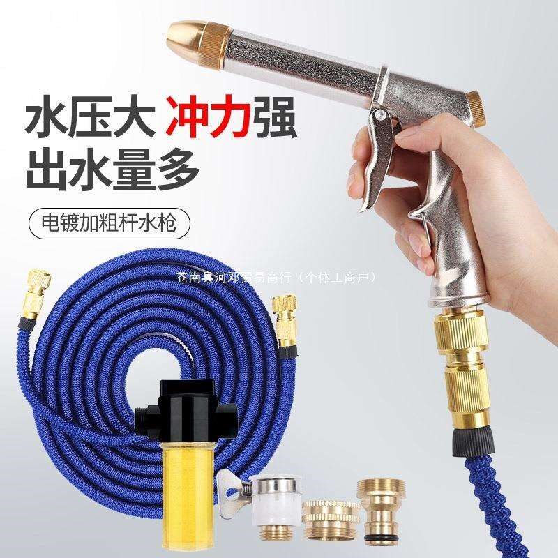高压洗车水枪家用伸缩水管软管自来水抢套装浇花S神器喷头泡沫河
