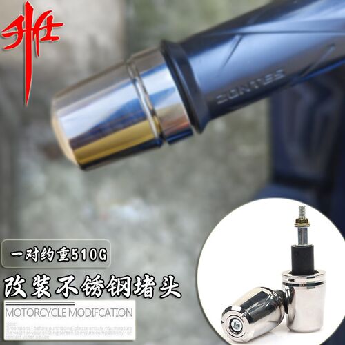 适用升仕350D/M平衡块310M加重不B锈钢堵头310X手把端子改装件310