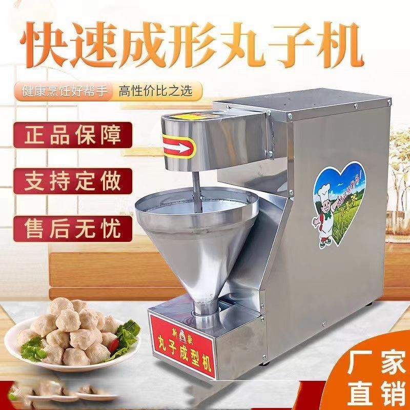 全自动丸子机猪肉丸牛肉丸鱼z丸虾丸素丸子商用仿手工丸子成型机,厨房电器,其他商用厨电,淘宝优惠券,粉丝福利购,淘宝优惠卷