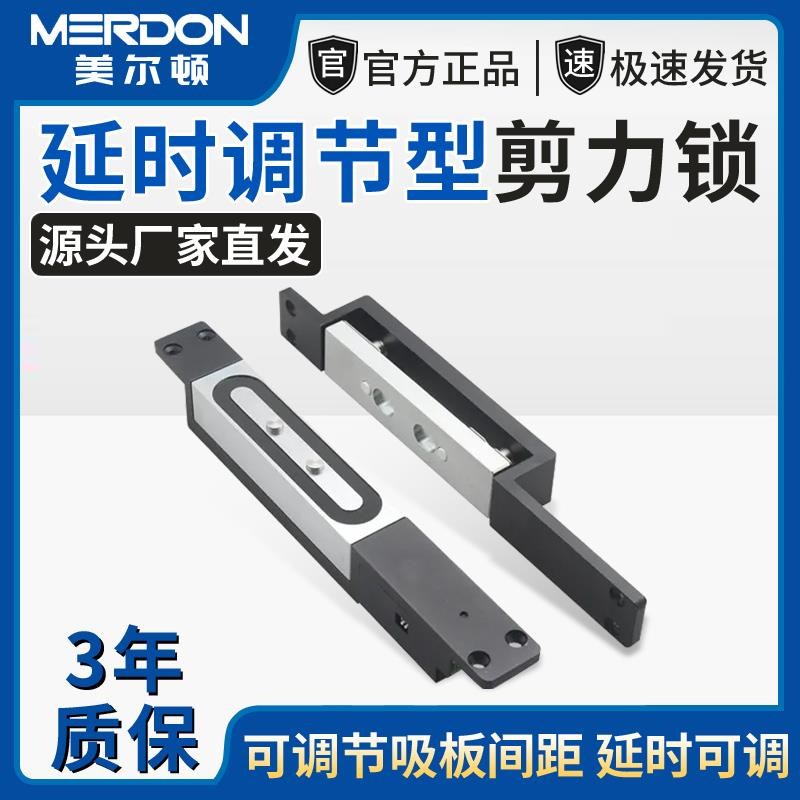 剪力锁1200KG电磁锁防盗门木门铁门户外暗装楼宇对V讲磁力锁电控