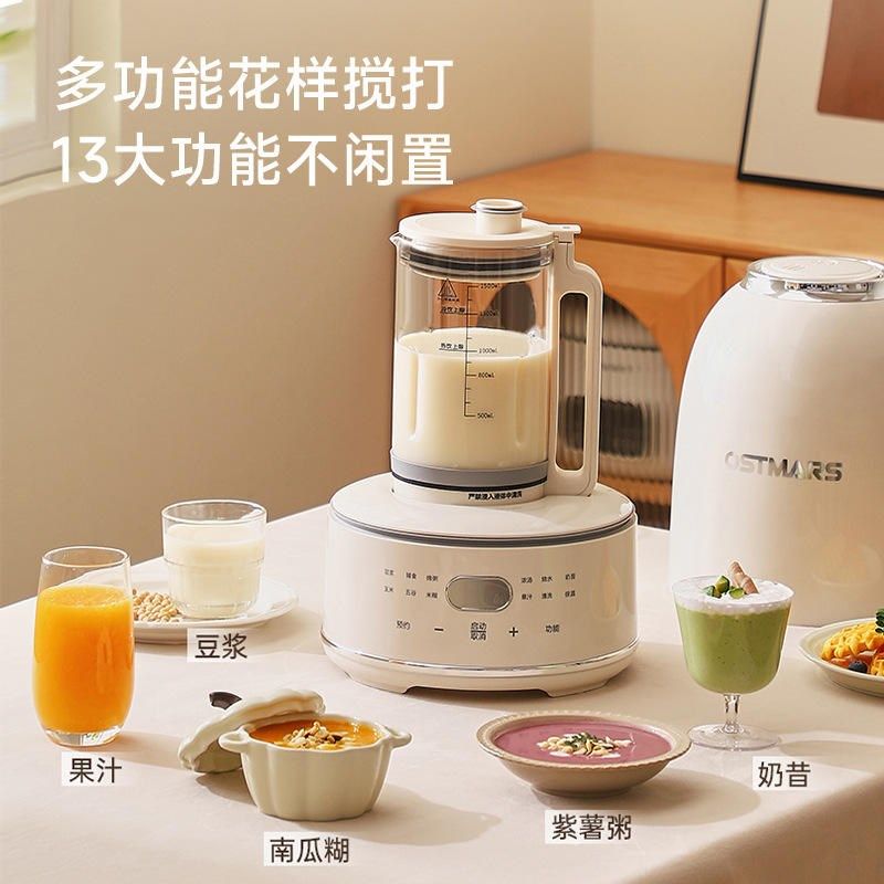 德国鹅卵石d破壁机1.5L家用全自动多功能料理3-4人豆浆机,厨房电器,破壁机,淘宝优惠券,粉丝福利购,淘宝优惠卷