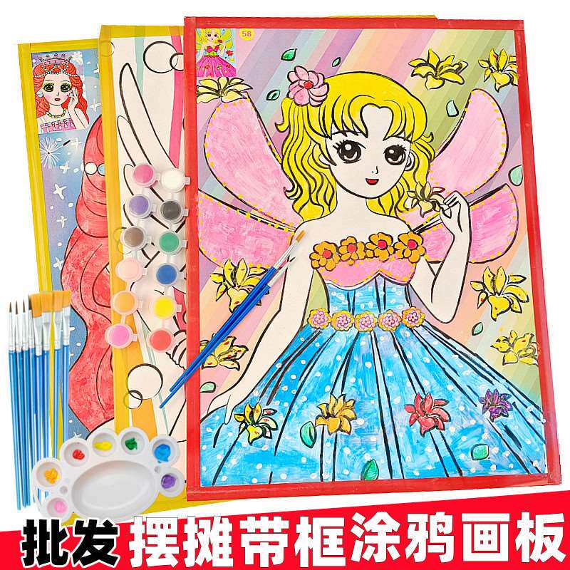 极速儿童颜料涂鸦彩底画r板泡沫板带边框广场摆摊涂色画水彩水粉