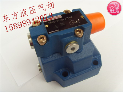 北京德恩液压/先导式减压阀 DR20-4-50/315YM R减压阀HUADE液压