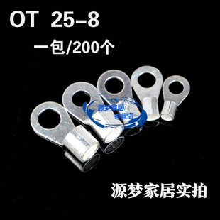 圆形裸端子 接线 B冷压端子 紫铜 200个 镀银线耳 25平方 OT25