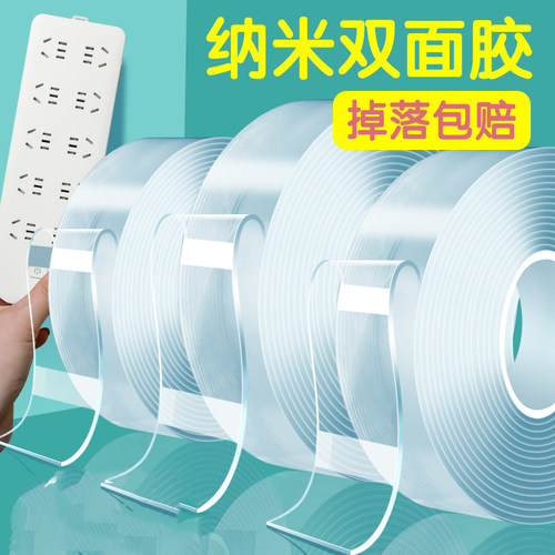 双面胶高粘度透明固定墙面车用防水强力纳米亚克力胶两面胶布耐高温万能魔力防滑贴粘胶胶带粘贴