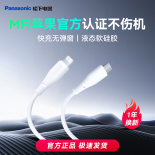 11手机ipad平板充电器线pd快充苹果MFi认证硅胶亲肤快充线正品 松下适用苹果数据线iPhone14Pro13max12 充电线