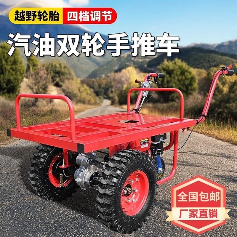 汽油机手推车g山地爬坡搬运车农用手推车果园运输车汽油平板小推