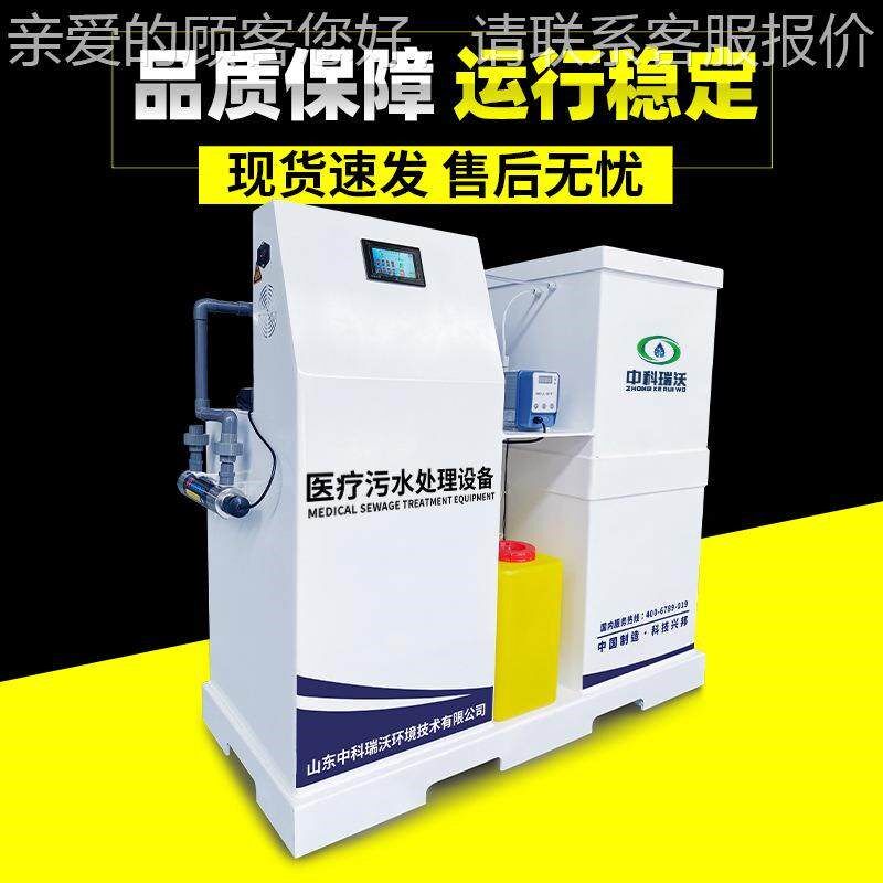 医院科门诊理血液透析室体检室中用污水处设备N心小型臭氧消396毒