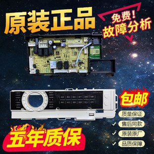 适小天鹅洗衣机TD100Q366WrMUDY电源板17138100020810显示面板188