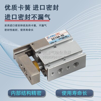 ROTEC韩国滑台气缸SC08A/10A/16A/06D/10D-5-10-15-20- 30Z-40-A2