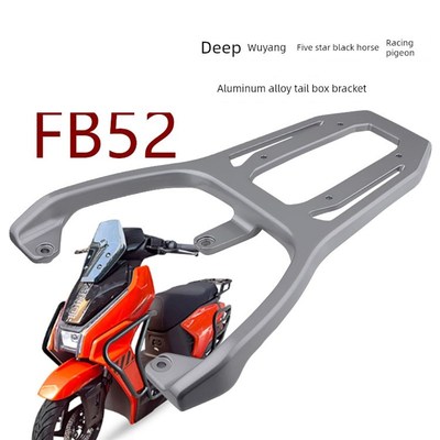 适用于埃玛电动汽车埃玛2025红色火焰Fb5I7铝合金尾箱支架靠背尾