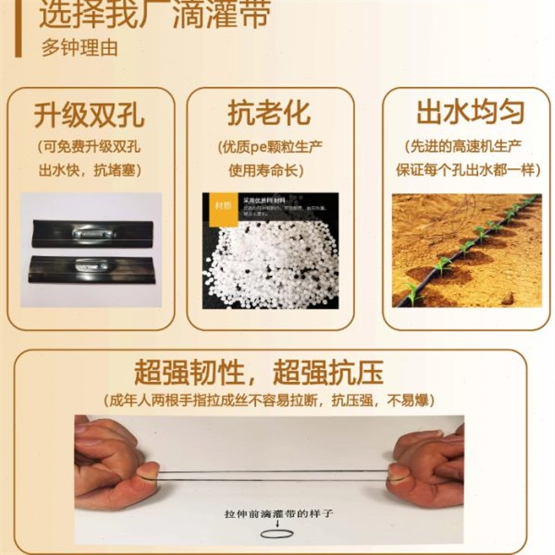 16mm滴水农i用贴片 滴灌带单孔滴管双孔滴带微喷带喷水管灌溉设备