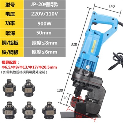 极速wnp-20便携式p电动液压冲B孔机角钢角铁槽钢冲孔器铜铝板打孔