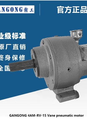 GANGONG气动马达替n代1AM-NRV-56(60)-GR11齿轮式气动减速马达
