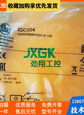 接近开关IcGC204 IGC205 IGC206 IGC207 IGC208